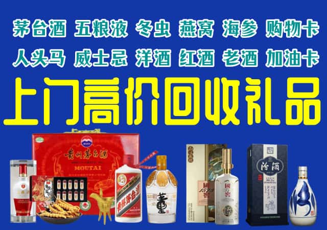 重庆市城口回收烟酒