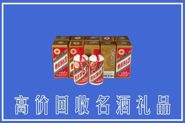 收购资讯:重庆市城口回收茅台酒多少钱